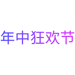 <span style="color: #07aefc"></span>素材