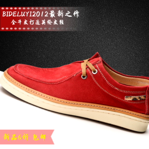 <span style="color: #07aefc"></span>男士红色休闲鞋淘宝主图模板在线设计制作生成