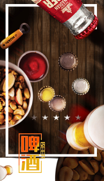 <span style="color: #07aefc"></span>啤酒菜单封面模板在线设计制作生成