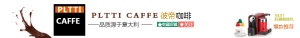 <span style="color: #07aefc"></span>品质美味咖啡淘宝店招在线制作生成