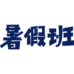 <span style="color: #07aefc"></span>素材