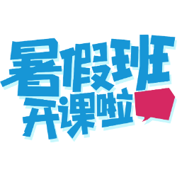 <span style="color: #07aefc"></span>素材