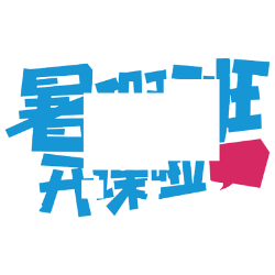 <span style="color: #07aefc"></span>素材