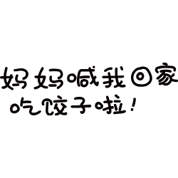 <span style="color: #07aefc"></span>素材