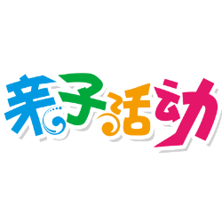 <span style="color: #07aefc"></span>素材