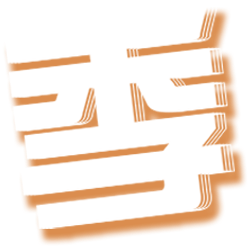 <span style="color: #07aefc"></span>素材