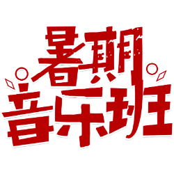 <span style="color: #07aefc"></span>素材