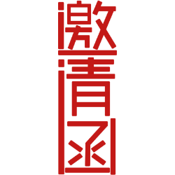 <span style="color: #07aefc"></span>素材