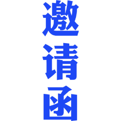 <span style="color: #07aefc"></span>素材