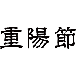 <span style="color: #07aefc"></span>素材