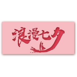 <span style="color: #07aefc"></span>素材
