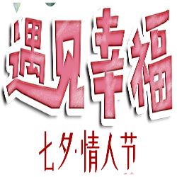 <span style="color: #07aefc"></span>素材