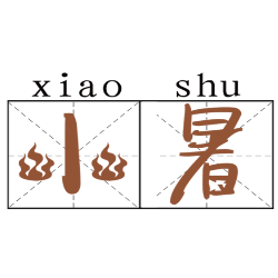 <span style="color: #07aefc"></span>素材