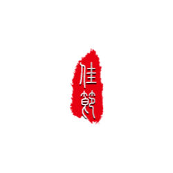 <span style="color: #07aefc"></span>素材