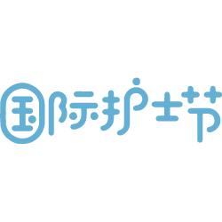 <span style="color: #07aefc"></span>素材