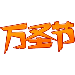 <span style="color: #07aefc"></span>素材