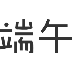 <span style="color: #07aefc"></span>素材