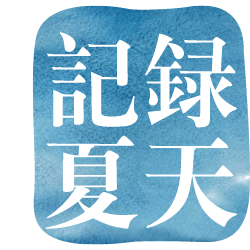 <span style="color: #07aefc"></span>素材