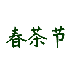 <span style="color: #07aefc"></span>素材