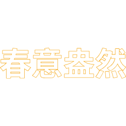 <span style="color: #07aefc"></span>素材