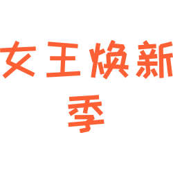 <span style="color: #07aefc"></span>素材