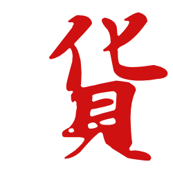 <span style="color: #07aefc"></span>素材