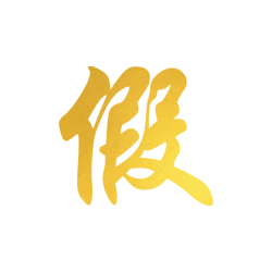 <span style="color: #07aefc"></span>素材