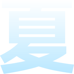 <span style="color: #07aefc"></span>素材