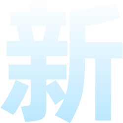 <span style="color: #07aefc"></span>素材