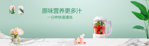 <span style="color: #07aefc"></span>水果蔬菜清洗机淘宝banner在线制作生成