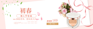 <span style="color: #07aefc"></span>化妆品春季淘宝banner在线制作生成