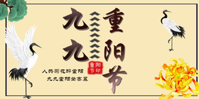 <span style="color: #07aefc"></span>九九重阳节公众号首图在线设计制作生成