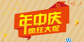 <span style="color: #07aefc"></span>黄色时尚年终庆公众号首图在线设计制作生成