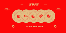 <span style="color: #07aefc"></span>新年狂欢购公众号首图在线设计制作生成