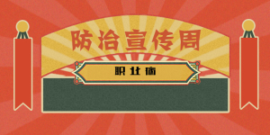 <span style="color: #07aefc"></span>模板公众号首图模板