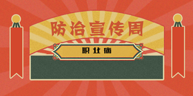 <span style="color: #07aefc"></span>模板公众号首图模板