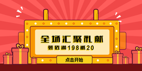 <span style="color: #07aefc"></span>全场汇聚礼献公众号首图模板在线设计制作生成