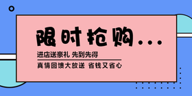 <span style="color: #07aefc"></span>限时抢购公众号首图在线设计制作生成