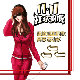 <span style="color: #07aefc"></span>卫衣套装淘宝主图模板在线设计制作生成