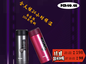 <span style="color: #07aefc"></span>保温杯淘宝主图在线设计制作生成