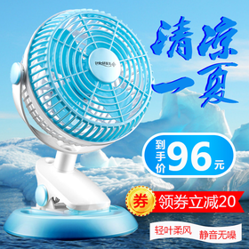 <span style="color: #07aefc"></span>夏季小风扇  淘宝主图模板在线设计制作生成