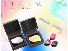 <span style="color: #07aefc"></span>美发梳淘宝主图在线设计制作生成