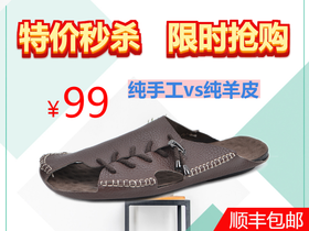 <span style="color: #07aefc"></span>男士凉鞋淘宝主图在线设计制作生成