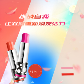 <span style="color: #07aefc"></span>口红化妆品  淘宝主图模板在线设计制作生成