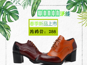 <span style="color: #07aefc"></span>女士高跟鞋  粗跟鞋模淘宝主图在线设计制作生成