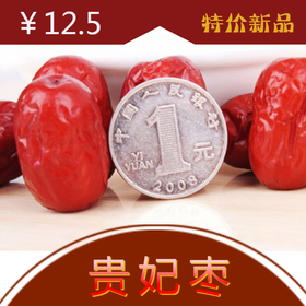 <span style="color: #07aefc"></span>贵妃枣   红枣  食品淘宝主图模板在线设计制作生成