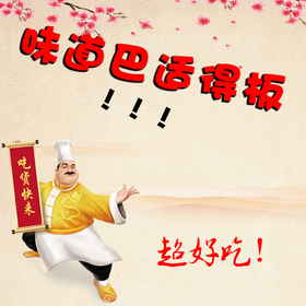 <span style="color: #07aefc"></span>美味食物淘宝主图模板在线设计制作生成