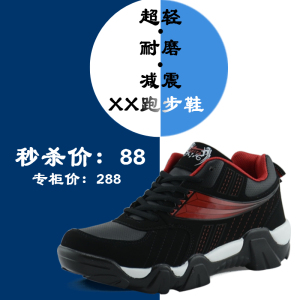 <span style="color: #07aefc"></span>减震跑步鞋    电商促销淘宝主图模板在线设计制作生成