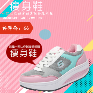 <span style="color: #07aefc"></span>彩色女士运动鞋淘宝主图模板在线设计制作生成