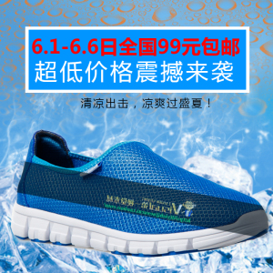 <span style="color: #07aefc"></span>蓝色鞋子   防水透气鞋淘宝主图模板在线设计制作生成